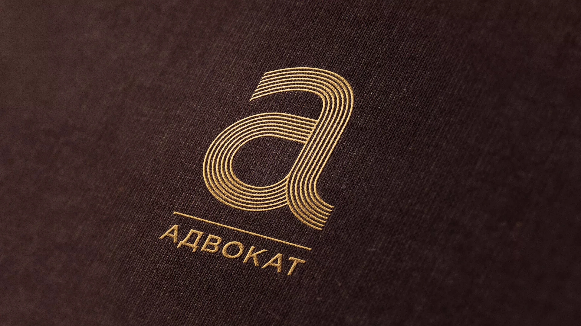 Разработка логотипа для коллегии адвокатов в Спасске-Дальнем
